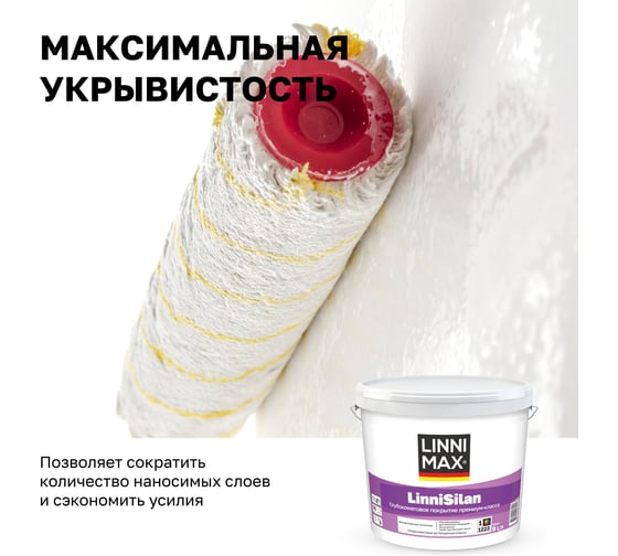 Водно-дисперсионная краска LINNIMAX LinniSilan (Caparol CapaSilan) для внутренних работ база 1 9 л 948105757