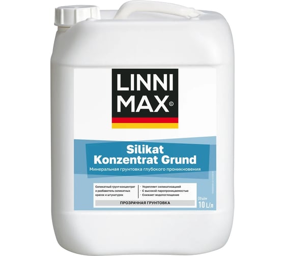 Концентрат силикат грунтовки LINNIMAX SILIKAT KONZENTRAT GRUND (CAPAROL) 2 в 1 для внутренних и наружных работ 10 л ОБЪЕКТ 948105844 1