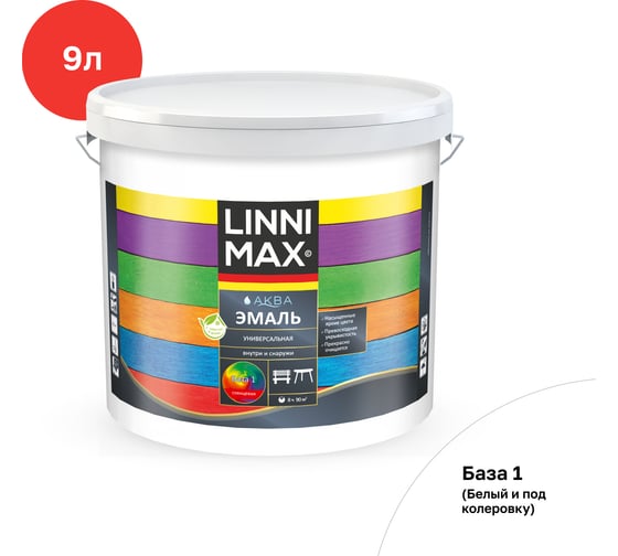Эмаль универсальная глянцевая LINNIMAX (ALPINA) Аква База 1 9 л 948105431