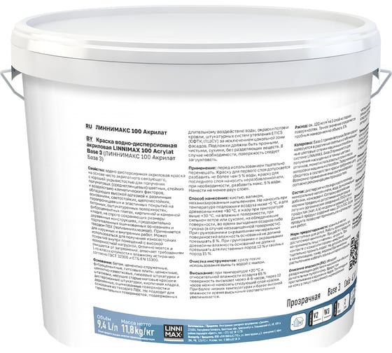 Краска для фасадов и интерьеров LINNIMAX 100 ACRYLAT CAPAROL AMPHIBOLIN база 3, 9,4 л 948105568