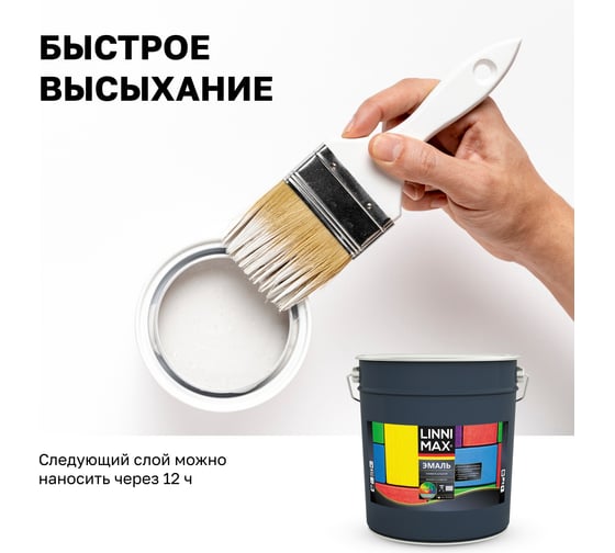 Эмаль алкидная LINNIMAX ALPINA универсальная шелк-мат база 1, 9 л 948105286