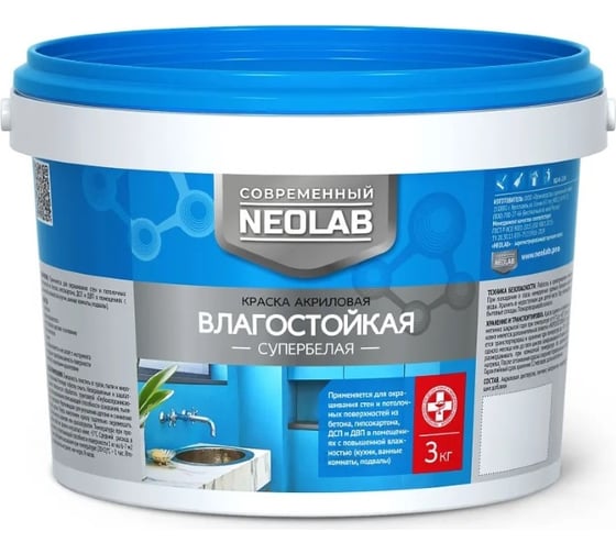 Краска акриловая супербелая NEOLAB влагостойкая 3 кг 700003 1