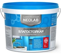 Краска акриловая супербелая NEOLAB влагостойкая 6 кг 700005