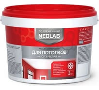 Краска акриловая супербелая NEOLAB для потолков 3 кг 700009