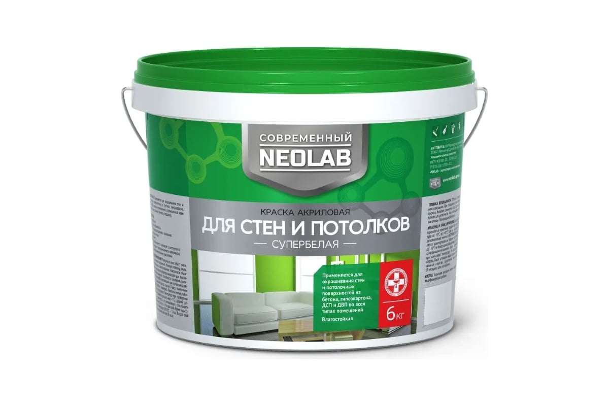 Краска акриловая супербелая NEOLAB для стен и потолков 6 кг 700017 ...