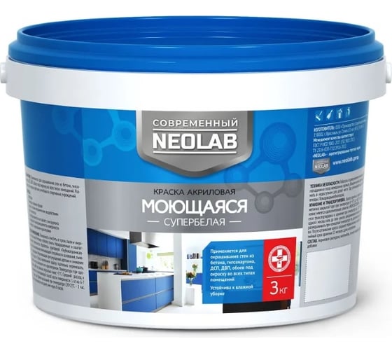 Краска акриловая супербелая NEOLAB моющаяся 3 кг 700021 1