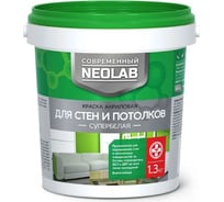Краска акриловая супербелая NEOLAB для стен и потолков 1,3 кг 700012