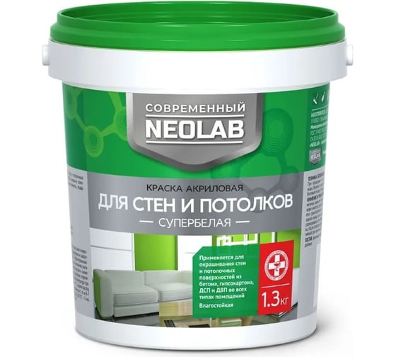Краска акриловая супербелая NEOLAB для стен и потолков 1,3 кг 700012