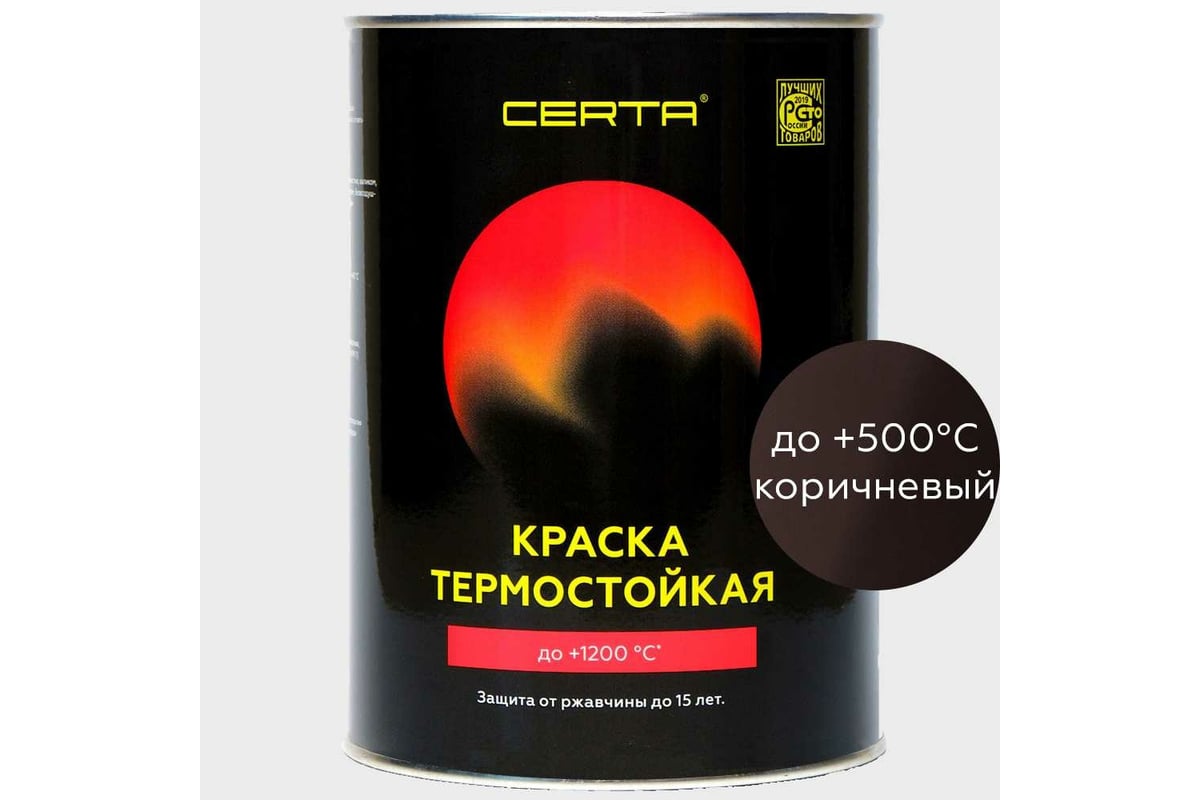 Термостойкая Краска Купить Ярославль