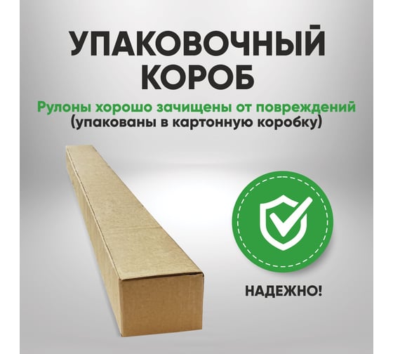 Малярный флизелин для безвоздушной окраски Ecovlies 130 гр/м2 39135