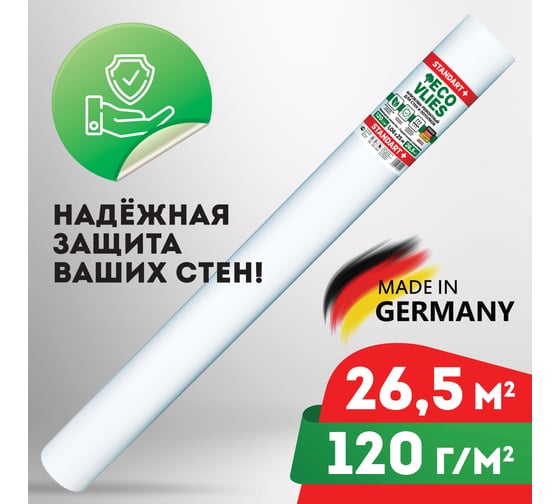 Малярный флизелин Ecovlies 120 гр/м2 39120