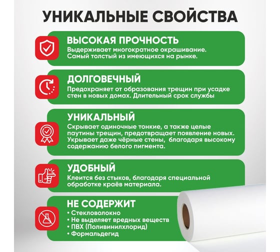 Малярный флизелин Ecovlies 110 гр/м2 39110