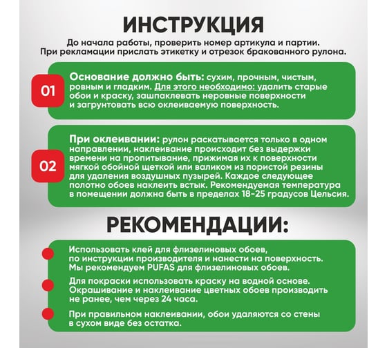 Малярный флизелин Ecovlies 110 гр/м2 39110