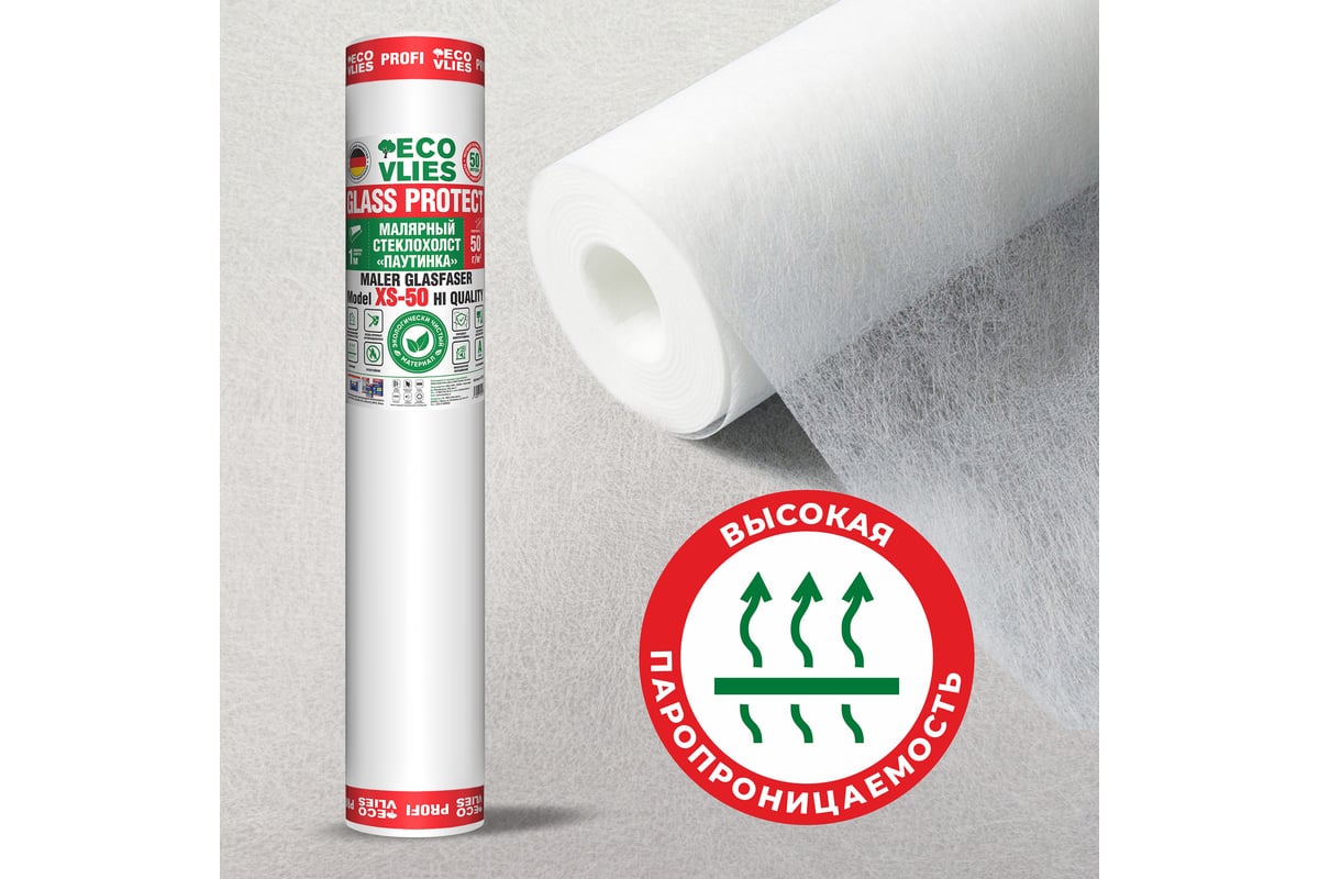 Малярный стеклохолст Ecovlies Glass Protect XS50 "Паутинка" 50150 ...