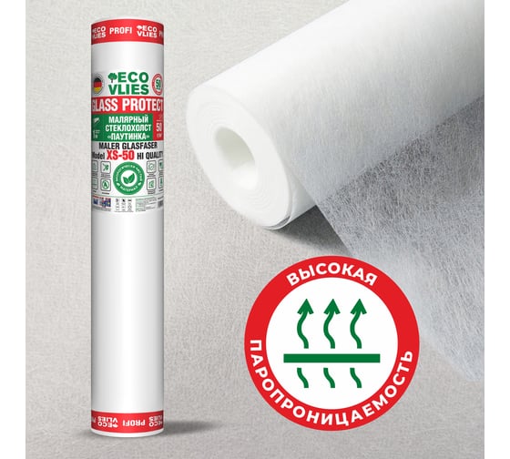 Малярный стеклохолст Ecovlies Glass Protect XS50 "Паутинка" 50150