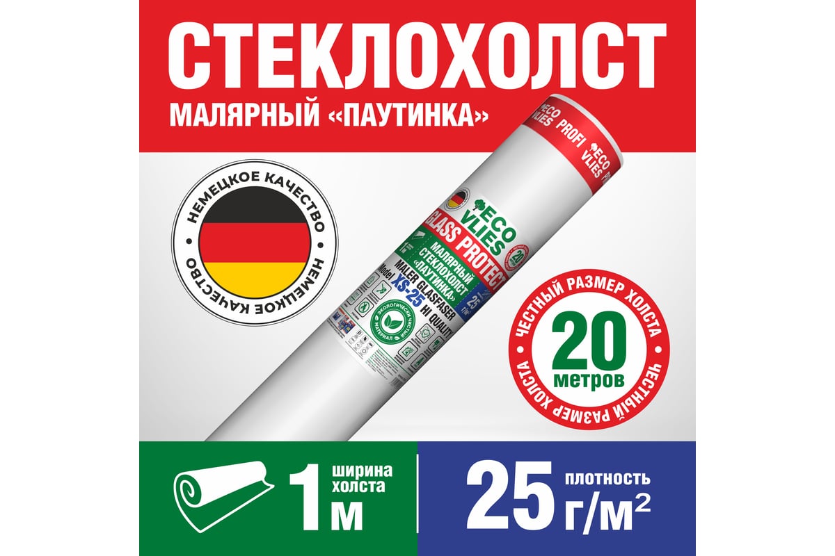 Малярный стеклохолст Ecovlies Glass Protect XS25 "Паутинка" 20125 ...