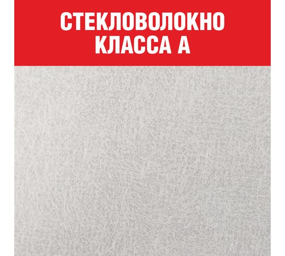 Малярный стеклохолст Ecovlies Glass Protect XS25 "Паутинка" 20125