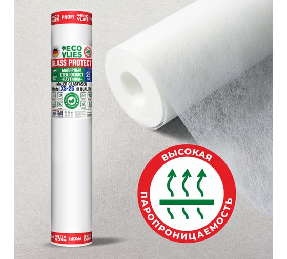 Малярный стеклохолст Ecovlies Glass Protect XS25 "Паутинка" 50125