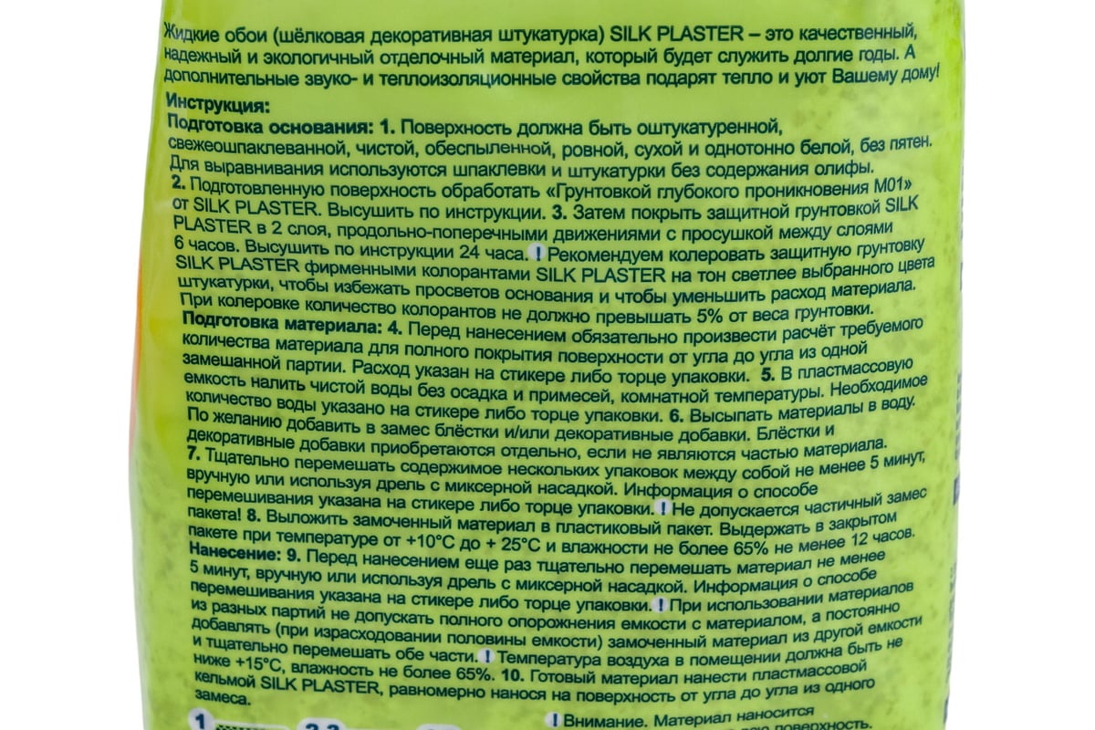 Жидкие обои Absolute Серебристо-белый 1.053 кг Silkplaster A230 - выгодная  цена, отзывы, характеристики, фото - купить в Москве и РФ