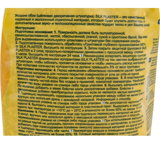 Жидкие обои Absolute Изумрудно-зеленый 1.053 кг Silkplaster A255