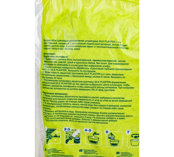 Жидкие обои Absolute Светло-серый 868 гр Silkplaster A151