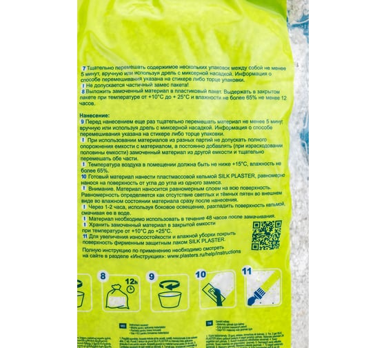 Жидкие обои Absolute Светло-серый 868 гр Silkplaster A151