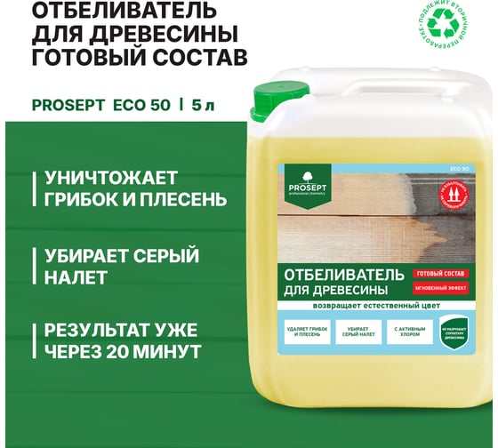 Отбеливатель для древесины PROSEPT готовый состав, 5л ECO 50 012-5
