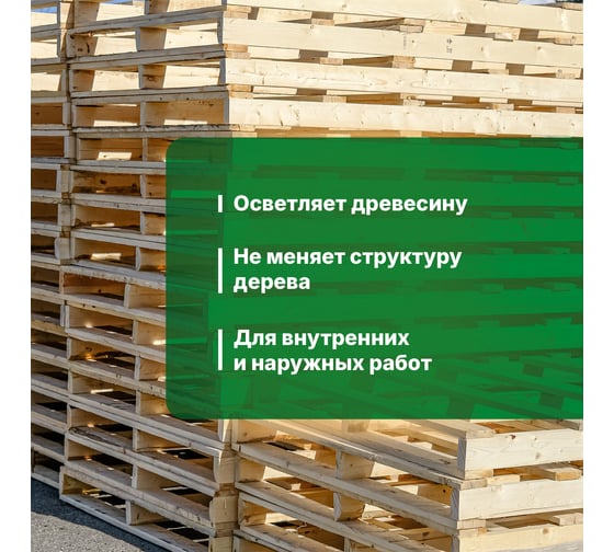 Отбеливатель для древесины PROSEPT готовый состав, 10л ECO 50 012-10