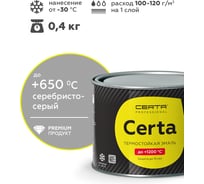Термостойкая краска CERTA для металла, печей, мангалов, радиаторов, дымоходов, суппортов, до 650 градусов, серебристо-серый, 0.4 кг CST00044