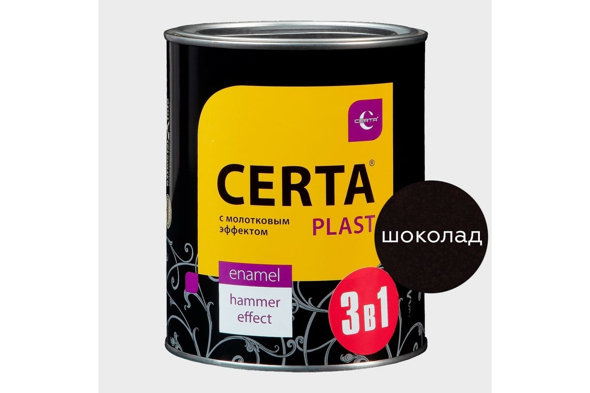 Грунт-эмаль 3в1 по ржавчине с молотковым эффектом CERTA-PLAST шоколад 0 ...
