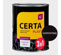Грунт-эмаль 3в1 по ржавчине с молотковым эффектом CERTA-PLAST шоколад 0,8кг PLMO0067