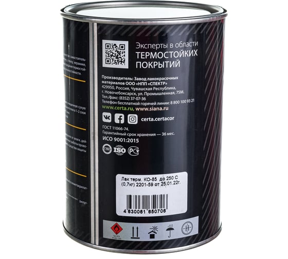 Лак Certa КО-85 до 250С 0,7кг K8500005