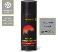 Термостойкая краска CERTA для металла, печей, мангалов, радиаторов, дымоходов, суппортов, до 400 градусов, серый RAL 7040 CST00056