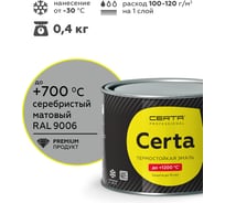 Термостойкая краска CERTA для металла, печей, мангалов, радиаторов, дымоходов, суппортов, до 700 градусов, серебристый RAL 9006, 0.4 кг CPR00049