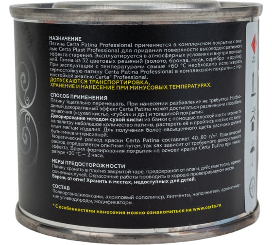 Термостойкая краска CERTA PATINA до 700С золото 0,08кг PATR0018