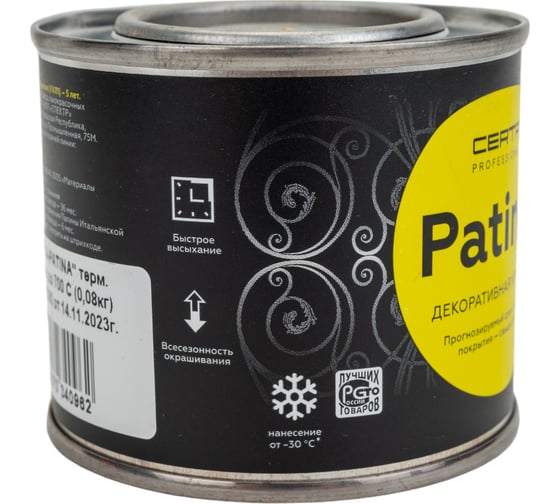 Термостойкая краска CERTA PATINA до 700С золото 0,08кг PATR0018