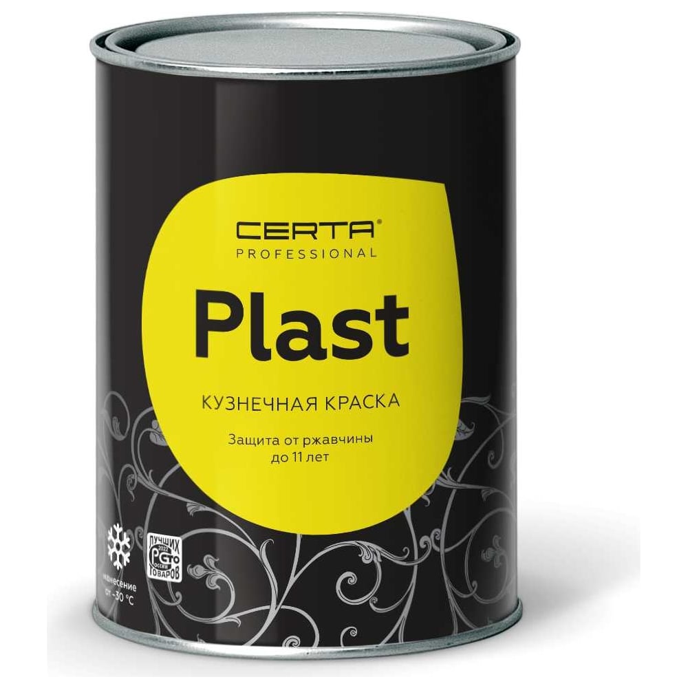 Грунт-эмаль 3в1 по ржавчине Certa PLAST черный 0,8кг PL3V10025 - выгодная  цена, отзывы, характеристики, фото - купить в Москве и РФ