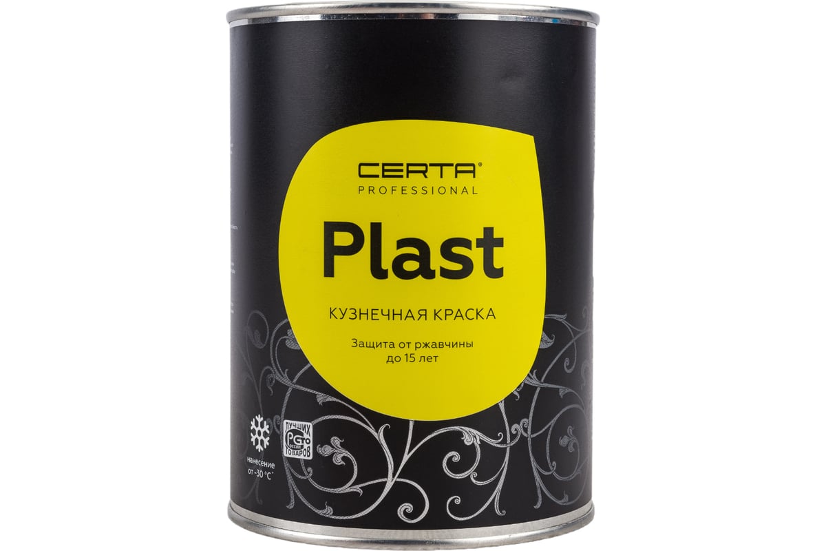 Грунт-эмаль 3в1 по ржавчине Certa PLAST черный 0,8кг PL3V10025 - выгодная  цена, отзывы, характеристики, фото - купить в Москве и РФ