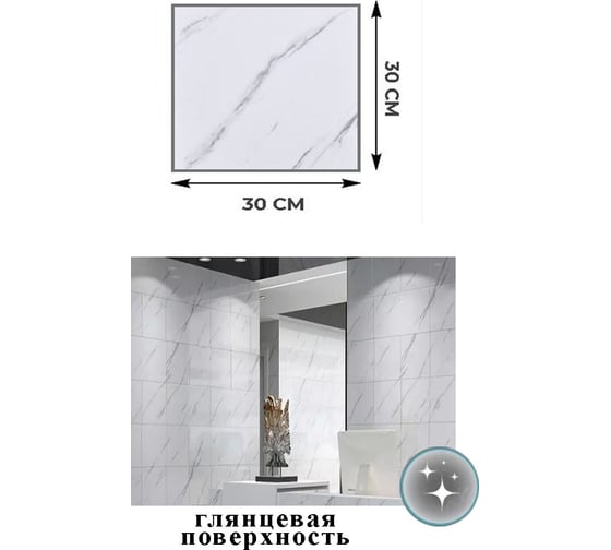 Плитка самоклеящаяся HOUSEHOLD 30x30 упак. 20 81014_20