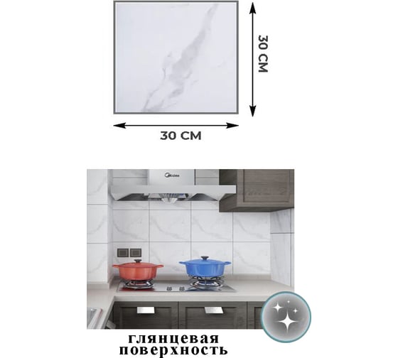 Плитка самоклеящаяся HOUSEHOLD 30x30 упак. 20 81020_20