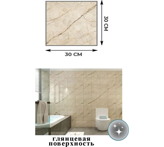 Плитка самоклеящаяся HOUSEHOLD 30x30 упак. 20 81017_20