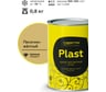 Грунт CERTA-PLAST песочно-желтый 0,8 кг PLGR0007