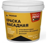 Краска Prorab фасадная, база A, 9 л PFAS-90