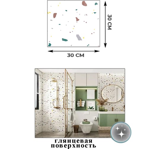Плитка самоклеящаяся HOUSEHOLD 30x30 упак. 36 WB-6003-8_36