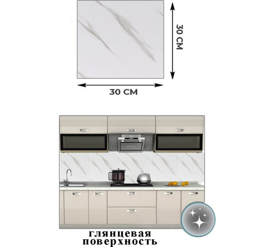 Плитка самоклеящаяся HOUSEHOLD 30x30 упак. 36 PT-803_36