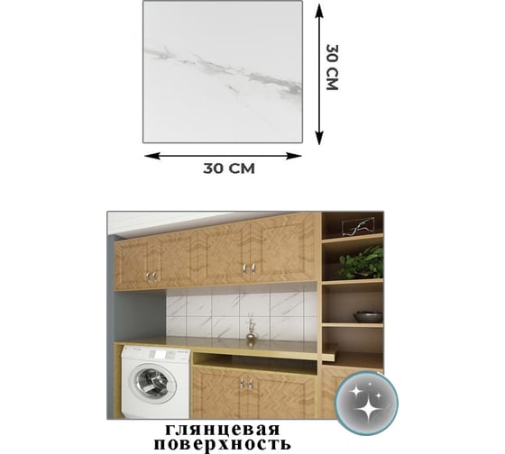 Плитка самоклеящаяся HOUSEHOLD 30x30 упак. 36 PT-815_36