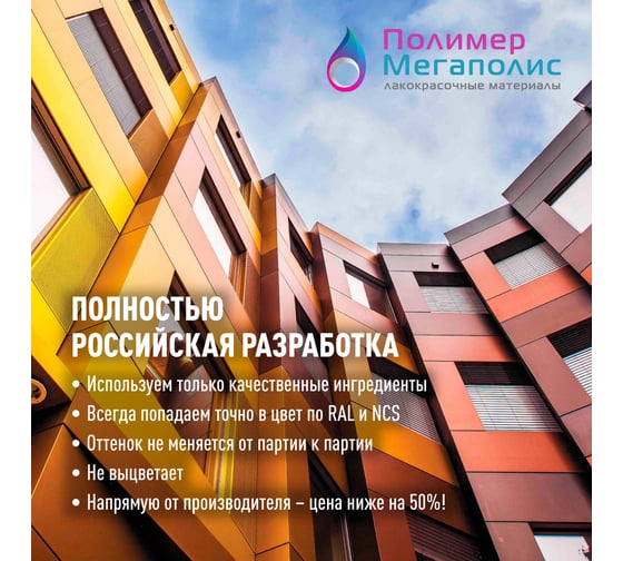 Краска MultiFlex NANO 50 RAL7021, 3кг 772016
