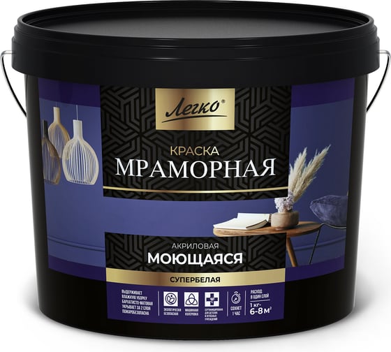 Краска моющая мраморная Легко 14кг 80065
