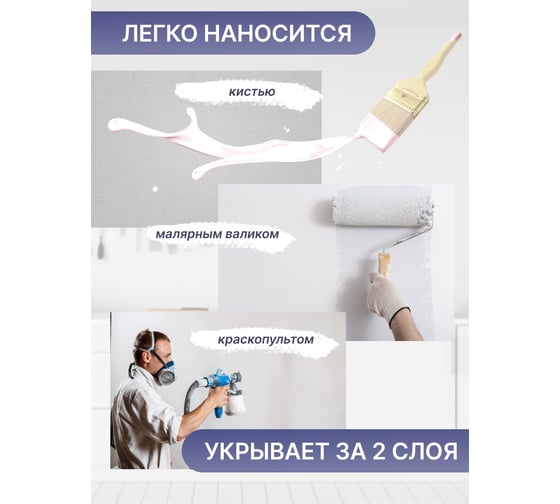 Краска моющая мраморная Легко 14кг 80065
