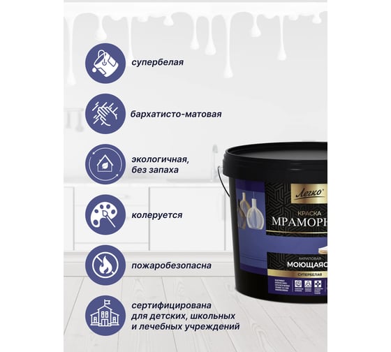 Краска моющая мраморная Легко 14кг 80065